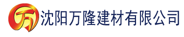 沈阳影视剧大全下载建材有限公司_沈阳轻质石膏厂家抹灰_沈阳石膏自流平生产厂家_沈阳砌筑砂浆厂家